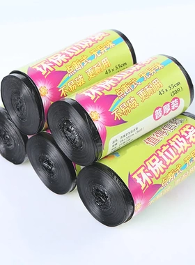 2元包邮两元家用点断式垃圾袋45*55黑色塑料袋加厚垃圾袋