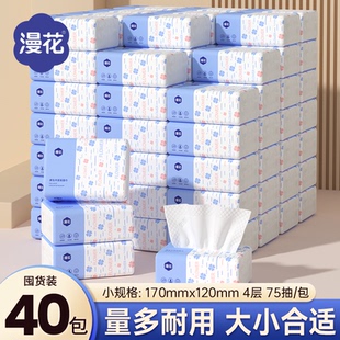 漫花300张抽纸加厚餐巾纸大包卫生面巾纸原木纸巾