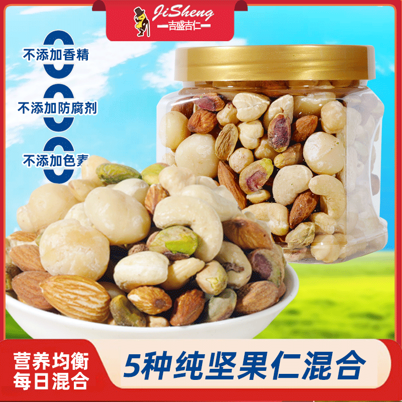 混合装原味坚果干果仁孕妇零食每日坚果罐装218g*1罐夏威夷果仁,零食/坚果/特产,混合坚果,淘宝优惠券,粉丝福利购,淘宝优惠卷