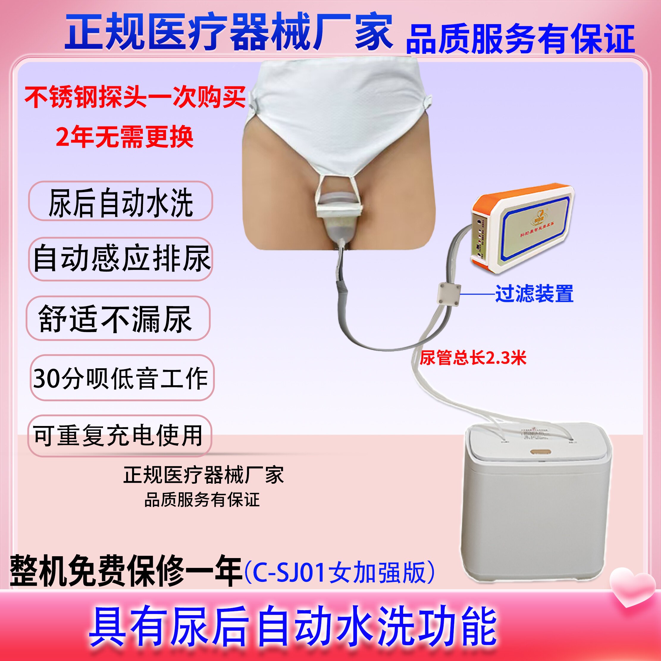 自动感应智能排尿器卧床老人护理尿失禁专用集尿器排尿神器科的康