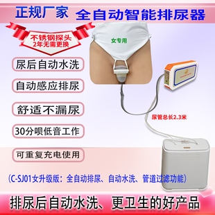 智能排尿器接尿器瘫痪卧床正品老人感应接尿神器排尿处理机防漏尿