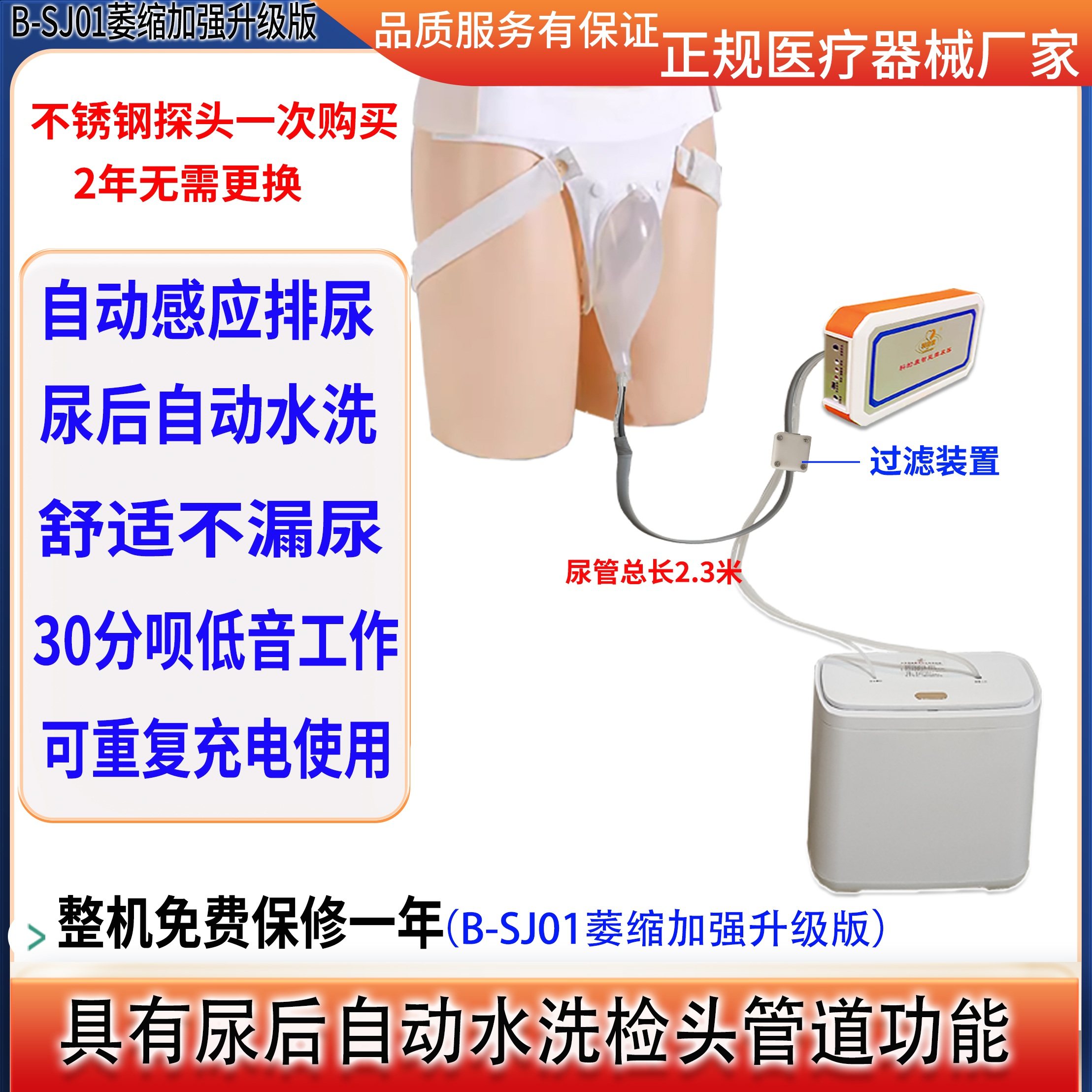 排尿器 卧床老人护理 尿失禁专用 自动感应滴水不漏自动接便神器