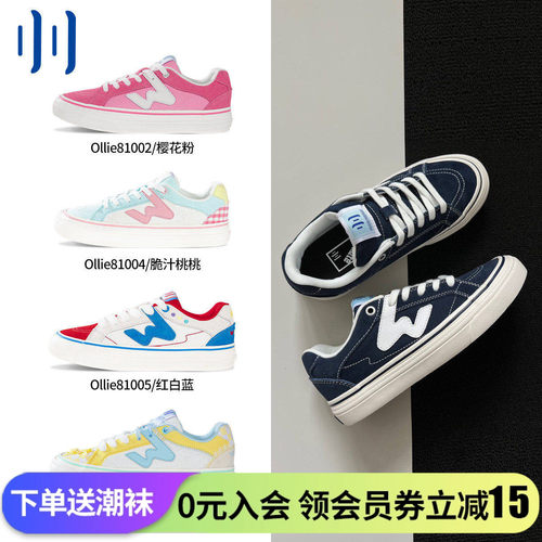 顽刻ollieskate海军蓝春季校园风W系列翻毛皮帆布男女国潮滑板鞋