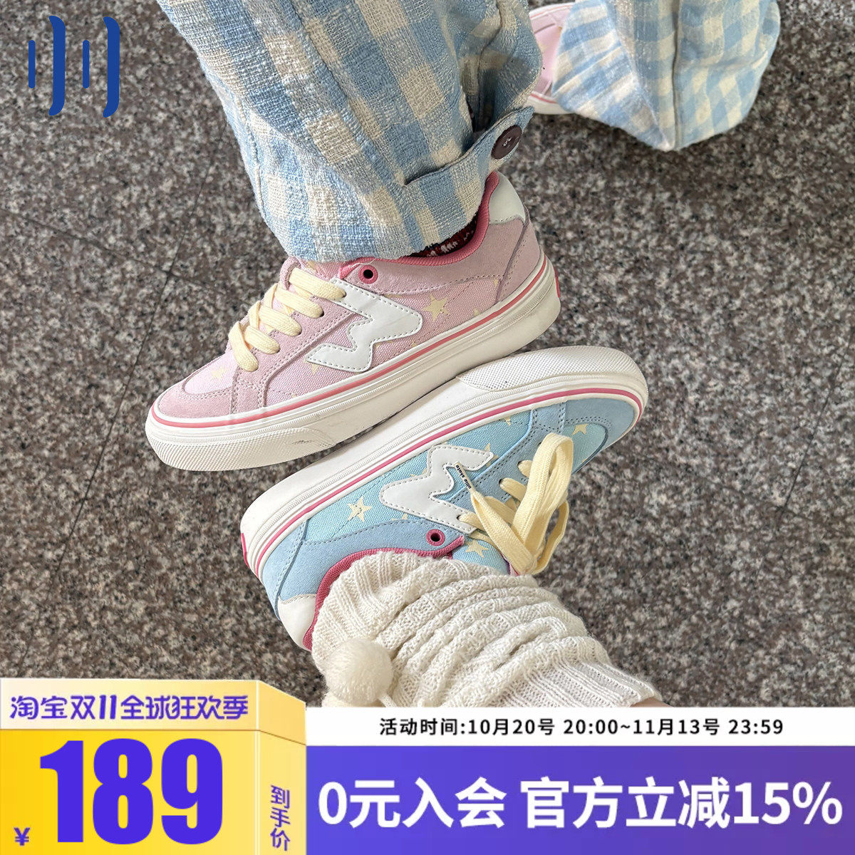 顽刻ollieskate粉/蓝黄星星配色学生校园风W系列男女国潮滑板鞋