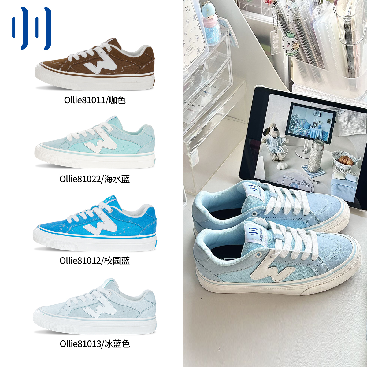顽刻ollieskate海水蓝春季校园风W系列翻毛皮帆布男女国潮滑板鞋