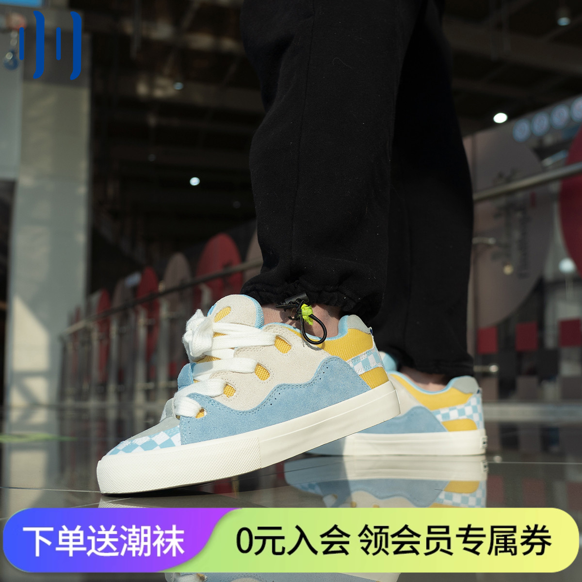 顽刻蓝白黄撞色拼接滑板鞋