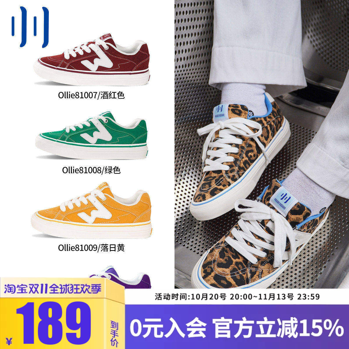顽刻ollieskate豹纹印花校园风W系列帆布低帮男女国潮滑板鞋