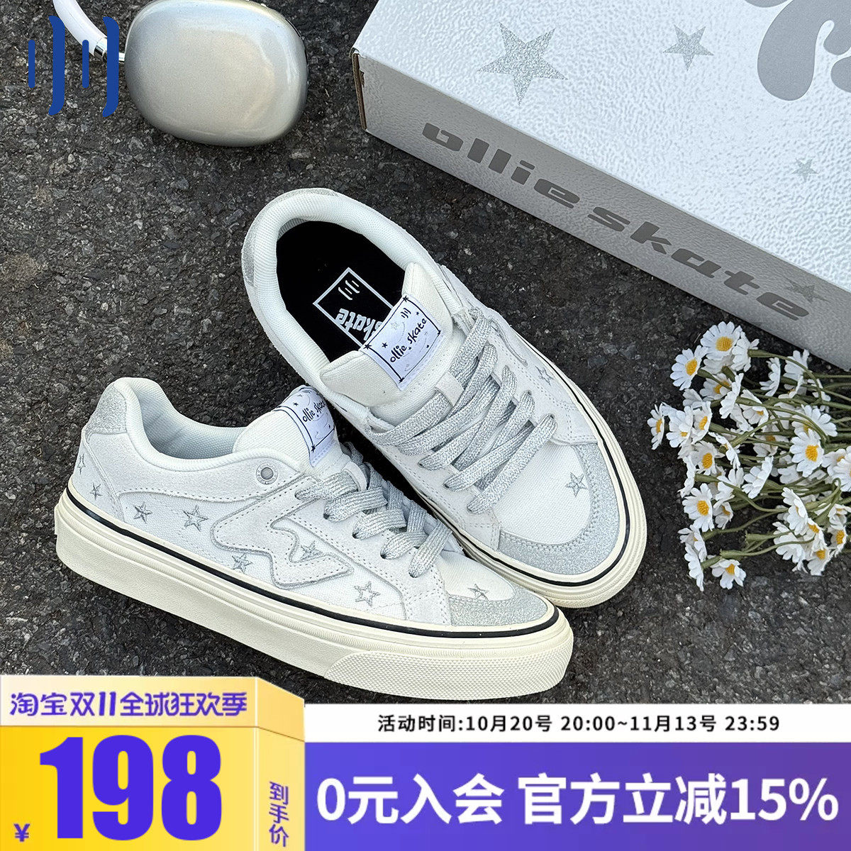 顽刻ollieskate满天星配色W系列学生休闲低帮男女国潮滑板鞋