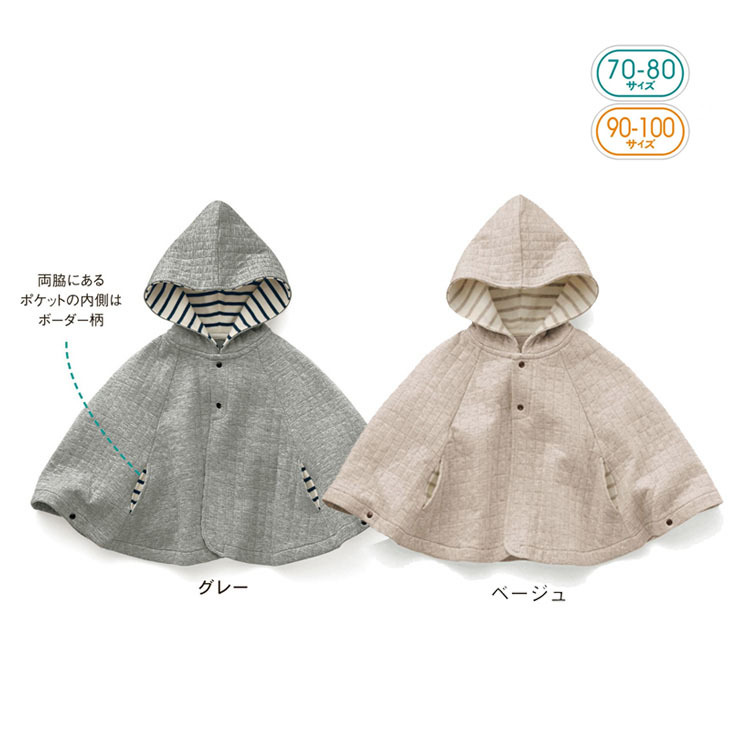 Cape pour enfant en coton - Ref 2153841 Image 1