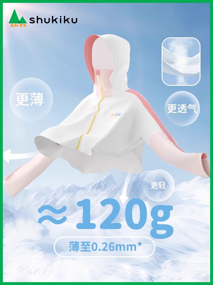 SHUKIKU 어린이 자외선 차단 의류 2024 여름 새로운 자외선 차단 망토 소년 소녀용 자외선 방지 피부 의류 부모-자식