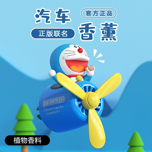 哆啦a梦车载香水出风口摆件装饰