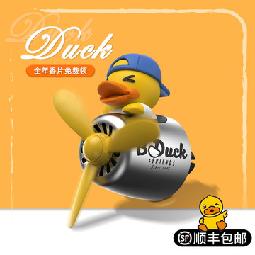小黄鸭车载香水出风口扇叶可转