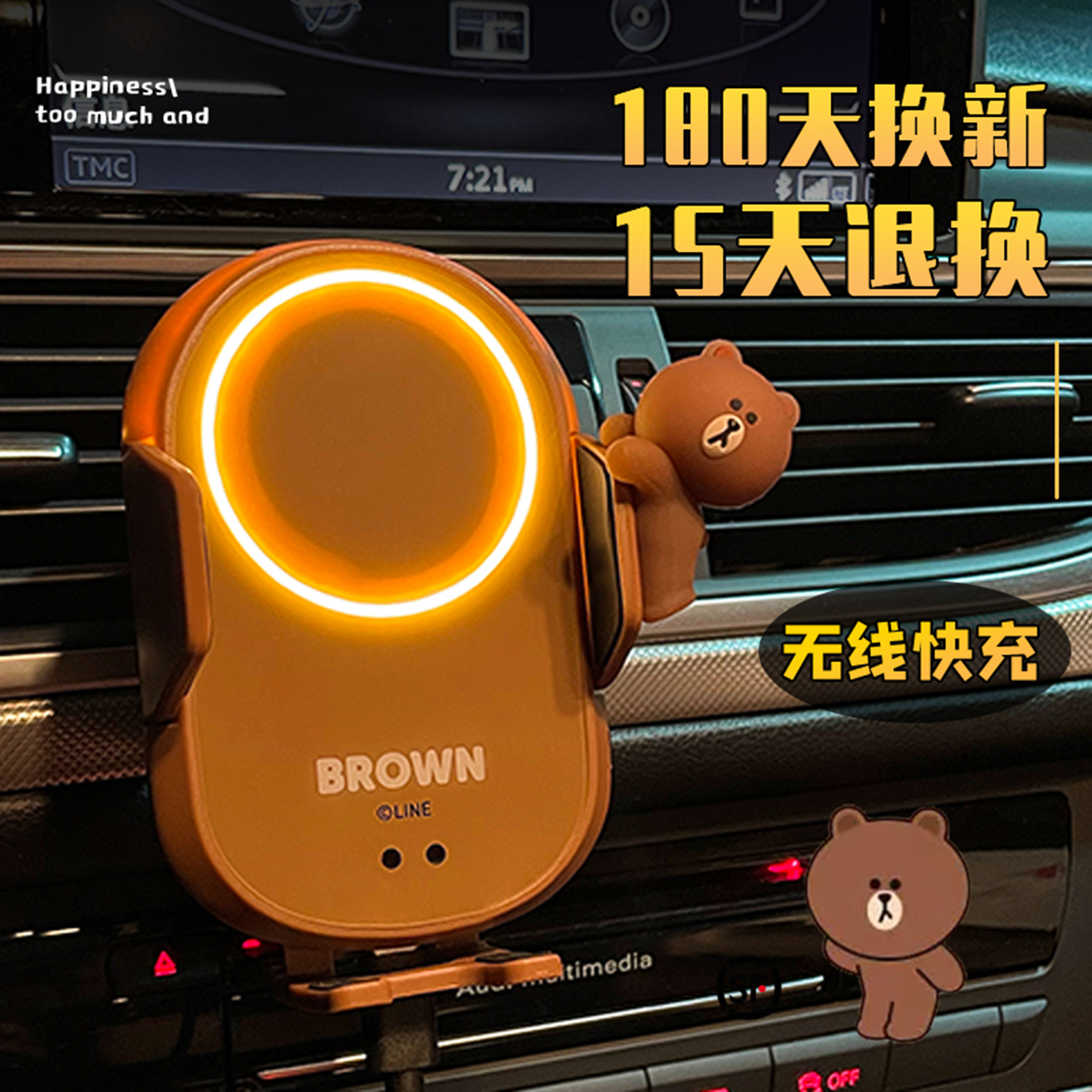 line布朗熊手机车载支架无线充电