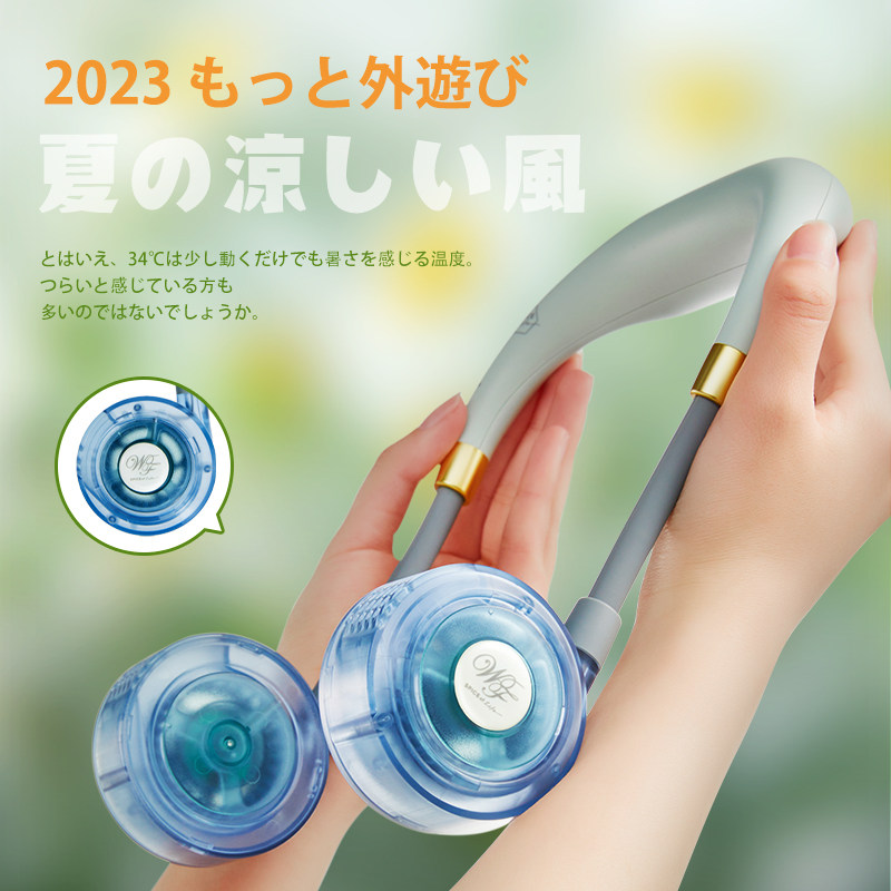 WFAN日本无叶挂脖风扇网红款小型