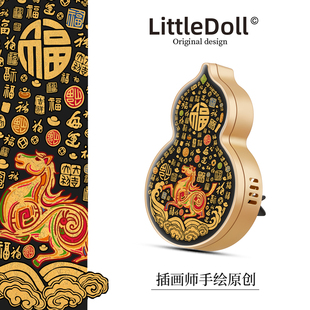 原创车载香薰汽车马本命年摆件金属葫芦新年香水出风口装 饰用品