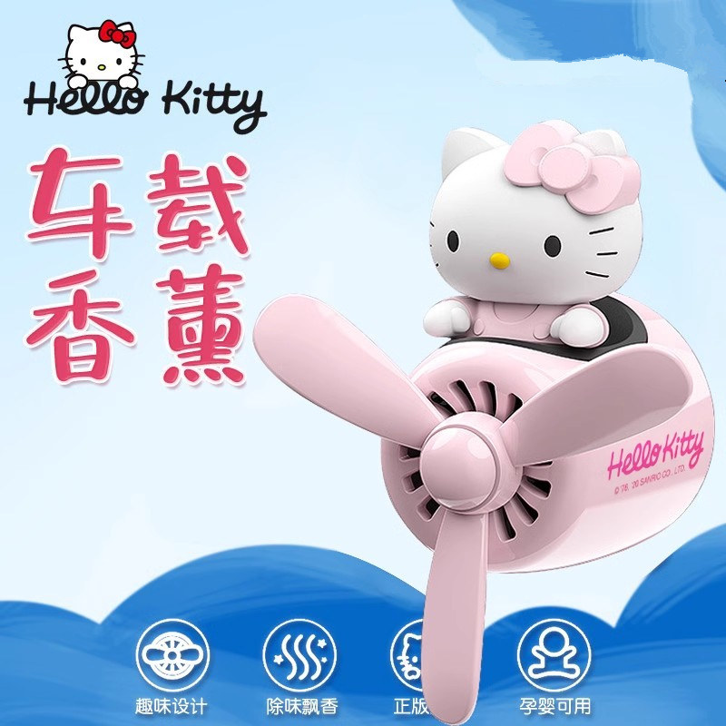 hello kitty凯蒂猫车载香水汽车香薰车内出风口可爱摆件车用香氛