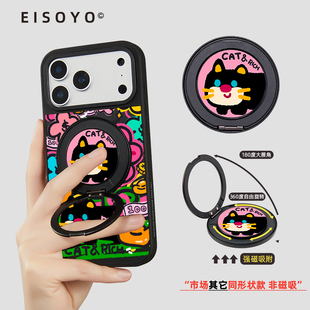 原创磁吸指环扣手机支架便携可爱桌面360度旋转金属红色猫咪背贴
