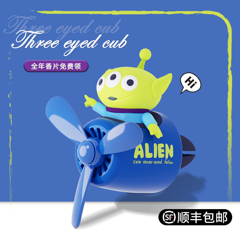 Disney/迪士尼卡通除味车载香薰