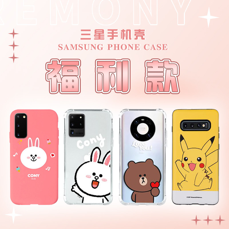 line三星液态硅胶液态硅胶可爱风