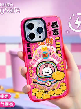 发财暴富iPhone17ProMax手机壳15新年款适用苹果hone16马年创意2026卡通小狗14多巴胺13磁吸高级感12情侣女