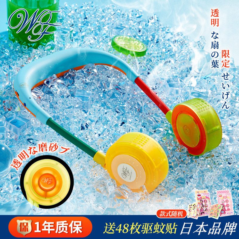 日本wfan无叶挂脖风扇户外懒人随身女便携式儿童usb充电2026新款