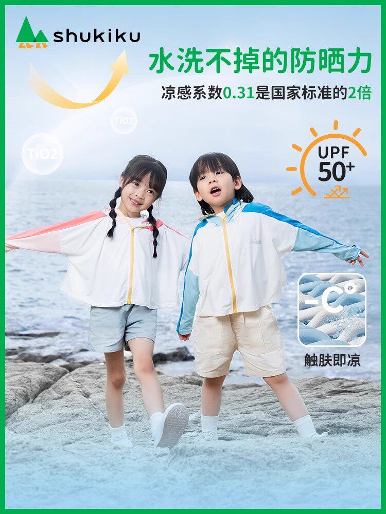 SHUKIKU 어린이 자외선 차단 의류 2024 여름 새로운 자외선 차단 망토 소년 소녀용 자외선 방지 피부 의류 부모-자식