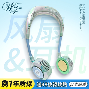 日本Wfan无叶挂脖风扇蓝牙耳机音响音乐电话懒人便携式小超长续航