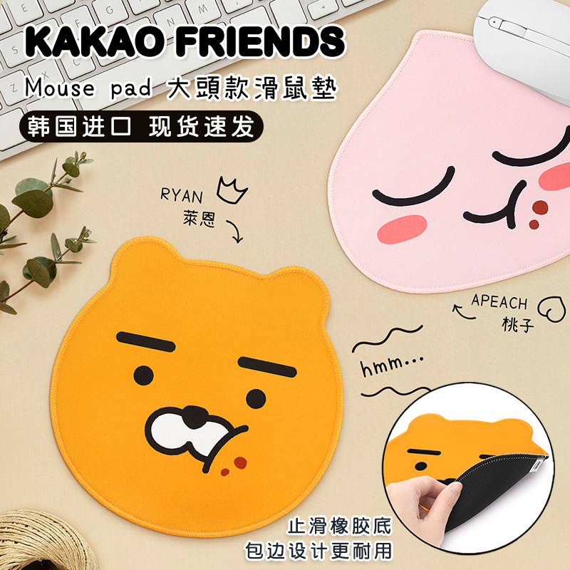 Kakao卡通男生鼠標墊軟墊護腕鎖邊動漫護腕桌墊ins風便攜防滑墊子在類目 電腦硬件/顯示器/電腦周邊, 電腦周邊, 鼠標墊/貼/腕墊中 - 來自Buy2taobao.com提供專業的淘寶代購服務