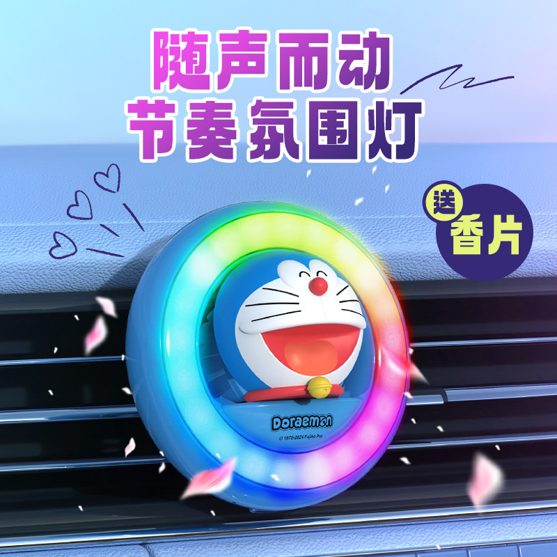 三丽鸥车载香薰氛围灯