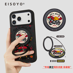 原创磁吸指环扣手机支架生肖小马年新黑色360度旋转金属背贴桌面