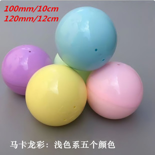 10cm大扭蛋壳100mm空壳空心球可打开口球抽奖球摇号抽签砸金蛋蛋