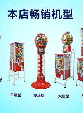 盲盒盲蛋扭蛋机活动道具创意文化