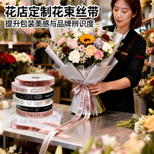彩色丝带定制彩印logo商品包装带