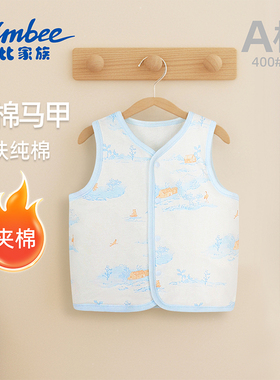 Simbee象比家族婴幼儿夹棉马甲春秋外穿宝宝保暖背心坎肩儿童上衣