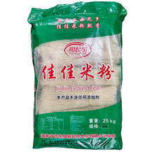 50斤/袋 正宗湖南米粉衡阳祁东特产干米粉细中粗米线 3种规