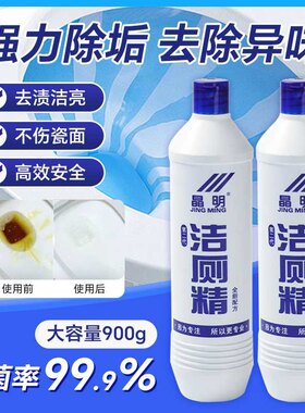晶明洁厕精强力去黄除垢卫生间