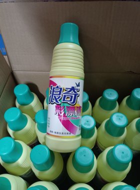 浪奇彩漂液600ml彩色衣物漂渍清洁漂白还原活氧去霉去黄