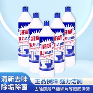 采威洁厕精500g900g有效去除厕所马桶瓷顽固污渍家庭酒店通用整箱