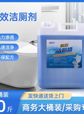 大桶装洁厕精20KG洗厕所马桶瓷片