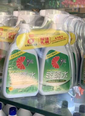 家用浴室汽车玻璃镜子玻璃水