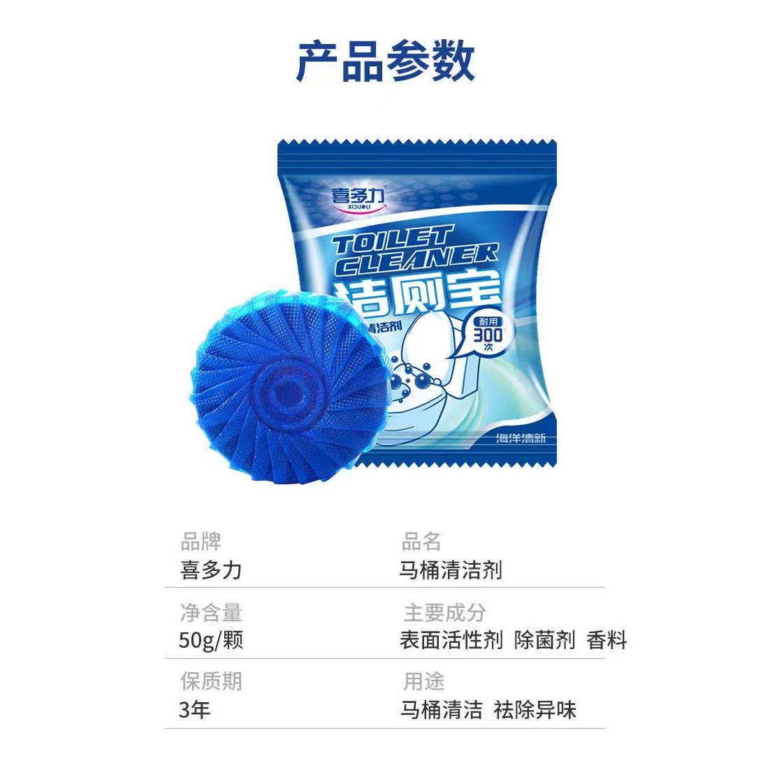 蓝泡泡马桶洁厕剂去污抗菌去异味