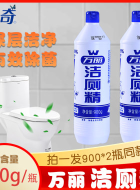 浪奇万丽洁厕精900G马桶清洁剂
