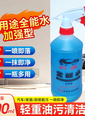 科奇全能水多功能清洁液