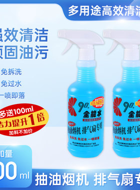 油烟机家用全能水6瓶包邮