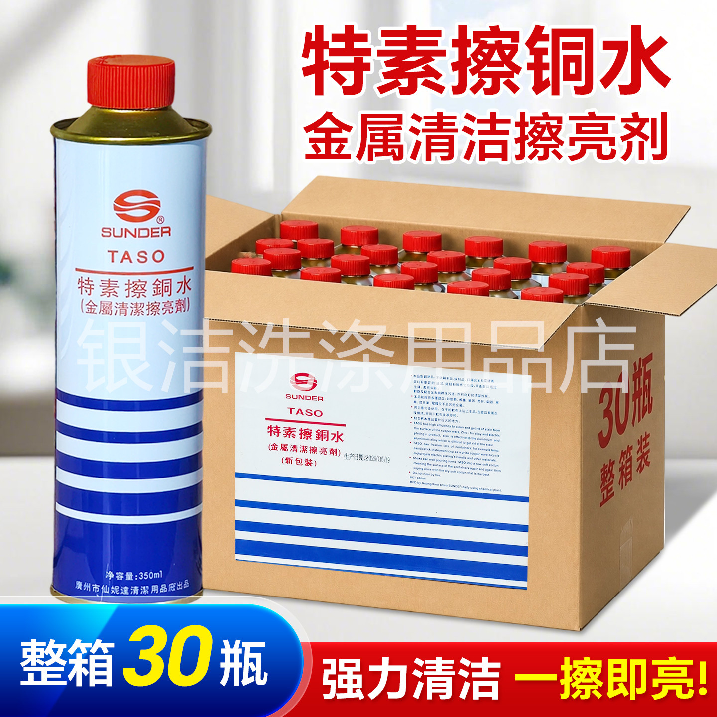 仙妮达特素擦铜水金属清洁擦亮剂不锈钢金属除锈擦亮去污350ml