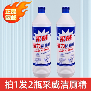 采威洁厕精900g有效去除厕所马桶瓷砖顽固污渍家庭酒店拍一发二瓶