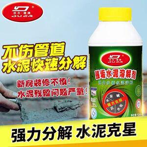 杜尔德澳水泥尿碱溶解剂下水通