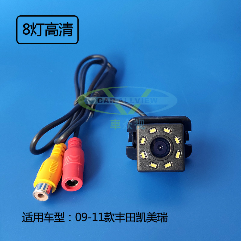09/10/11款丰田凯美瑞专车专用超清夜视防水倒车影像后视摄像头