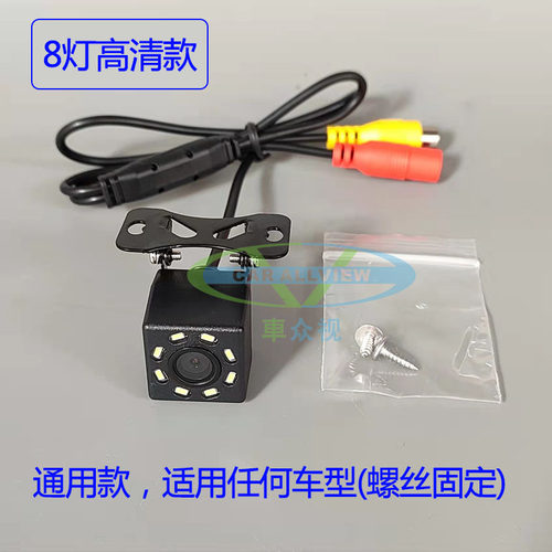 通用专用防水超清夜视后视摄像头