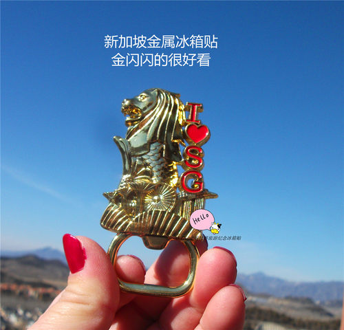 新加坡当地冰箱贴瓶起子